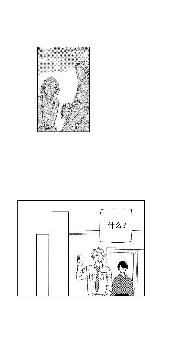 那赫瓦之星漫画,第9章：距离感4图