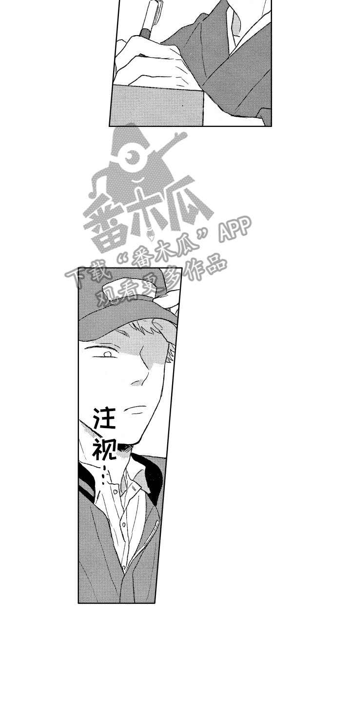 那赫瓦之星漫画,第9章：距离感3图