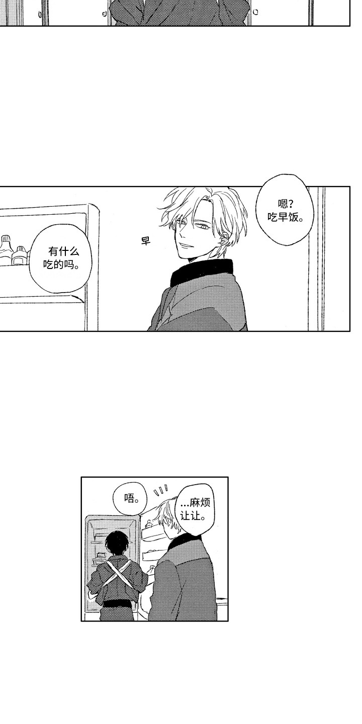 那赫瓦之星漫画,第2章：别管我5图