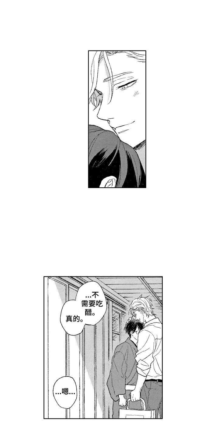 那赫瓦之星漫画,第25章：对视4图