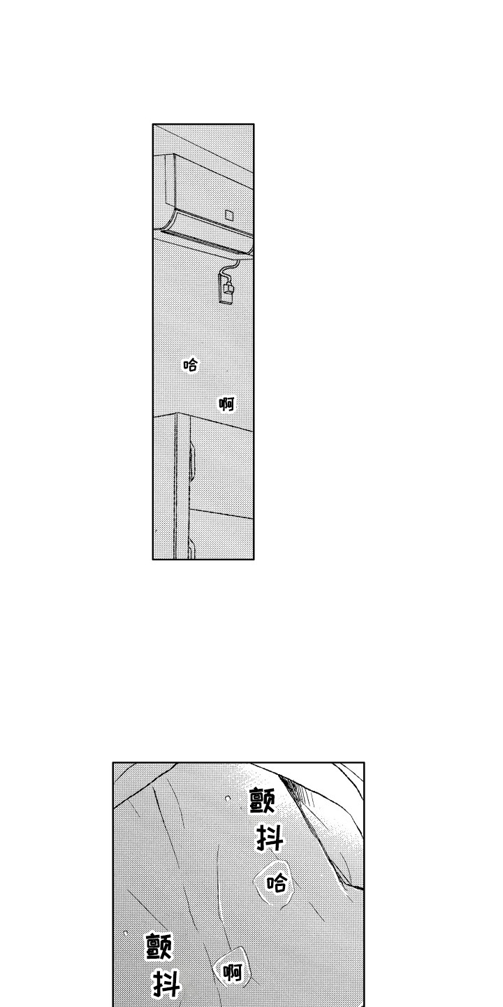 那赫雅漫画,第30章：【番外】我的荣幸2图