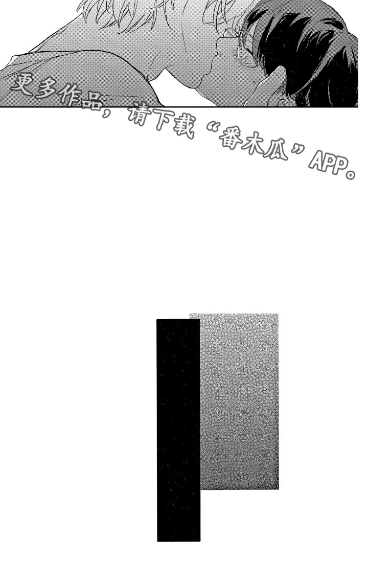 那赫雅漫画,第30章：【番外】我的荣幸1图