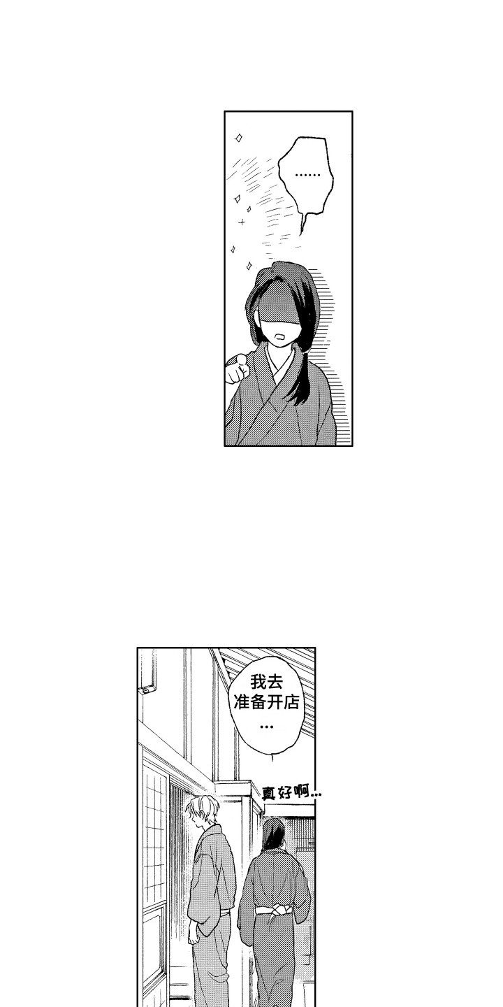 那赫瓦之星漫画,第29章：你的微笑（完结）3图