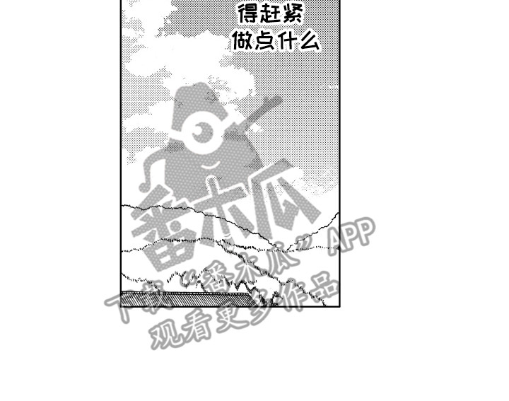 那赫瓦之星漫画,第11章：不冷不热2图