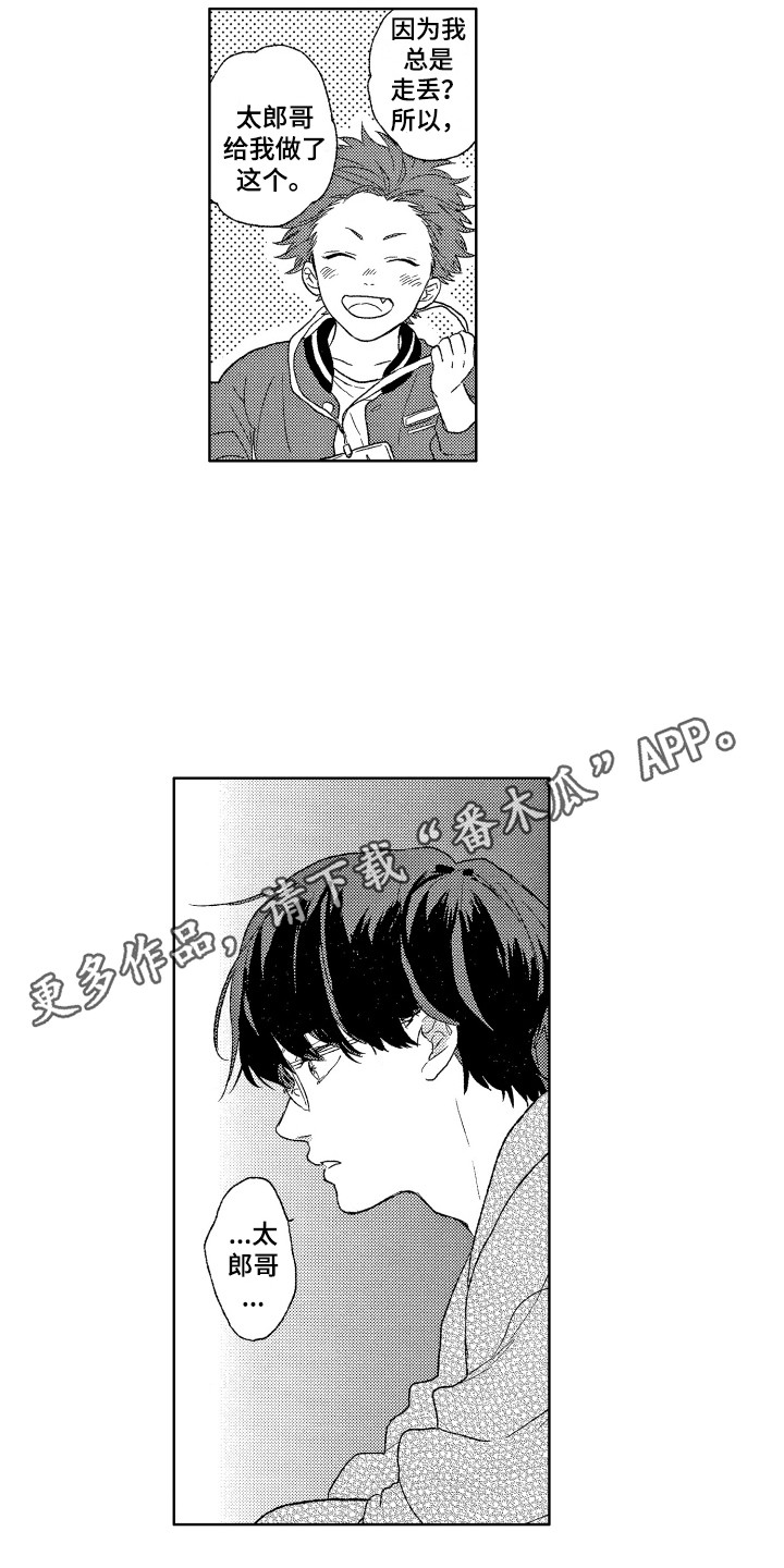 那赫瓦之星漫画,第21章：议论5图