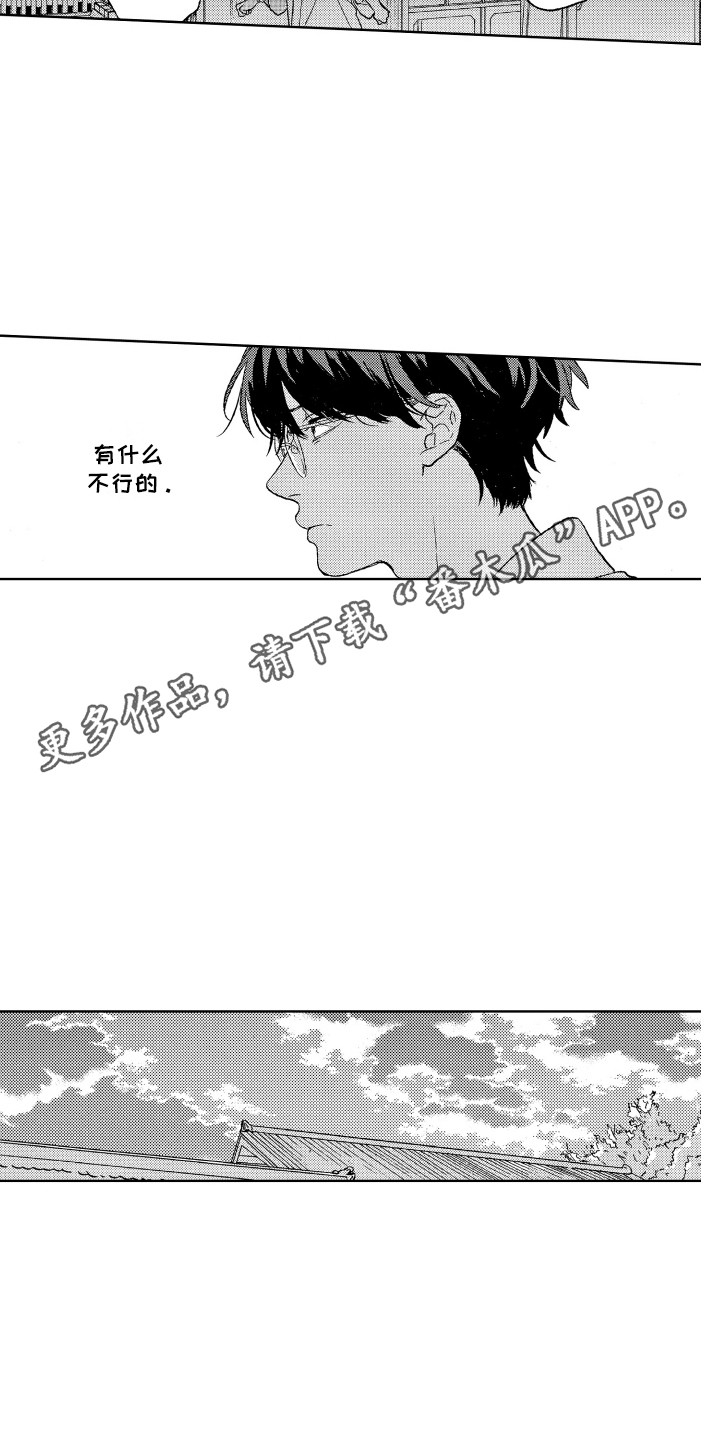 那赫索斯漫画,第18章：计划4图
