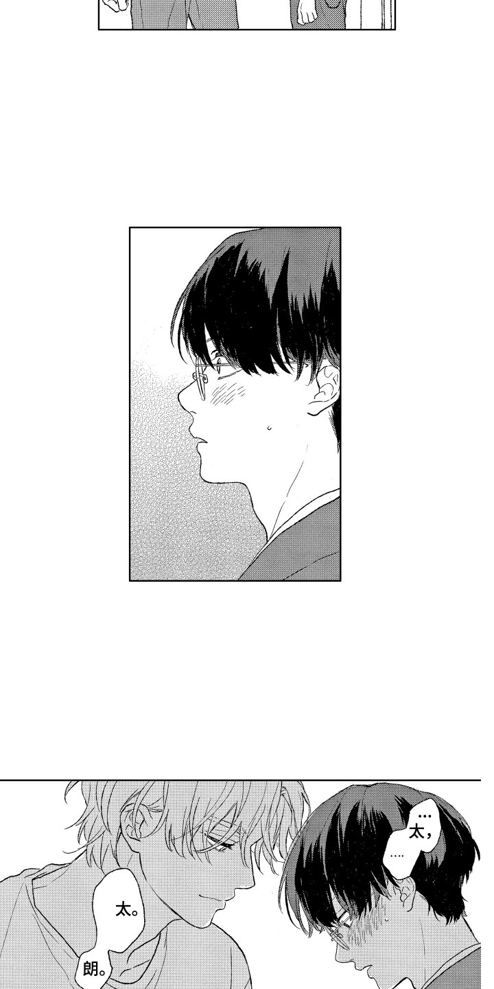 那赫雅漫画,第30章：【番外】我的荣幸4图