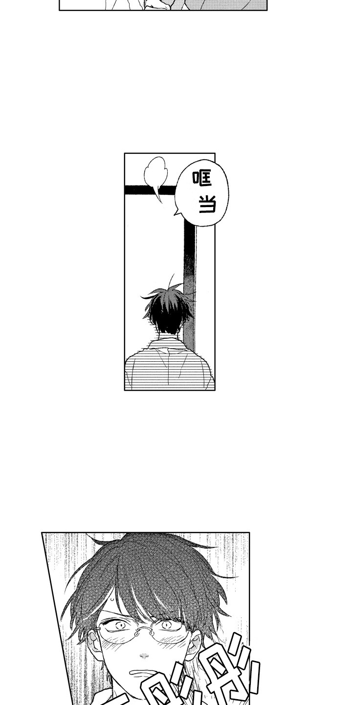 那赫索斯漫画,第18章：计划2图