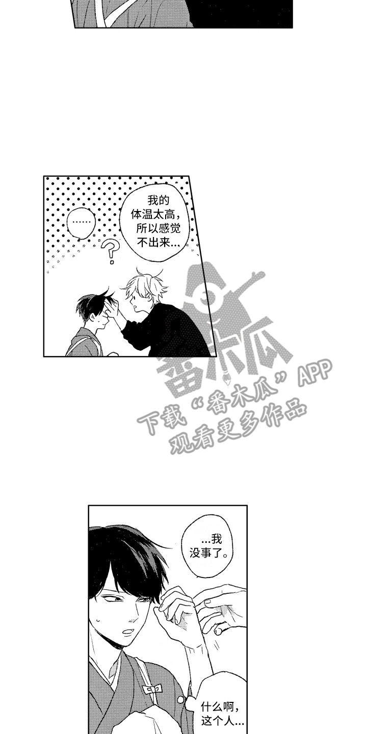 那赫雅漫画,第6章：整理房间2图