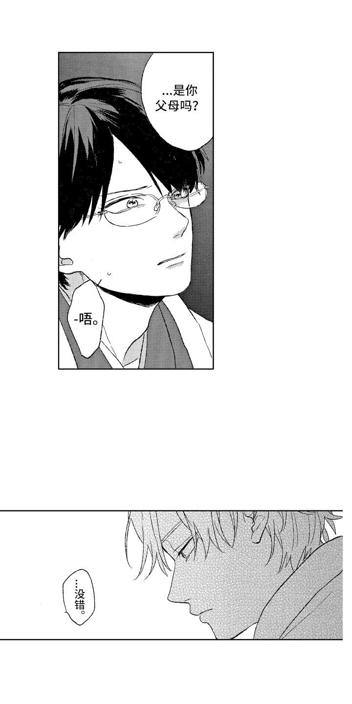 那赫瓦之星漫画,第5章：诫名5图