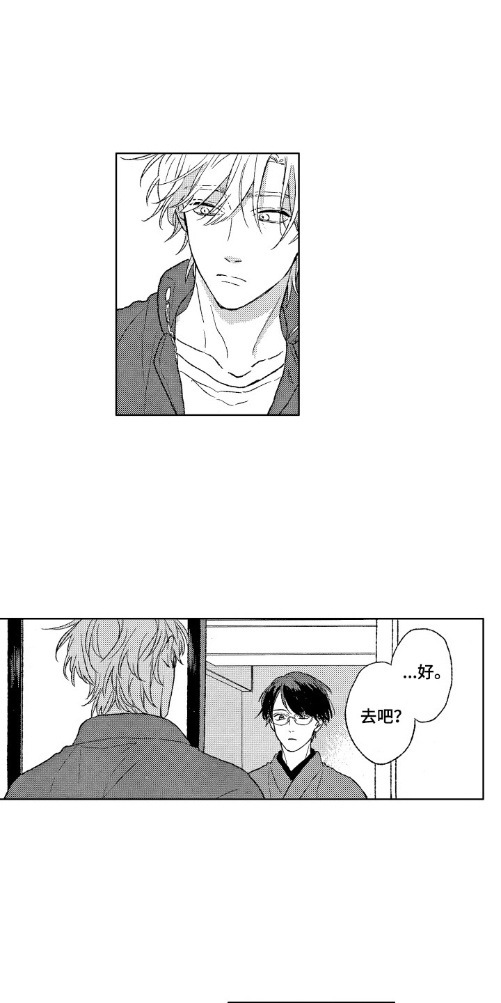 那赫索斯漫画,第18章：计划1图