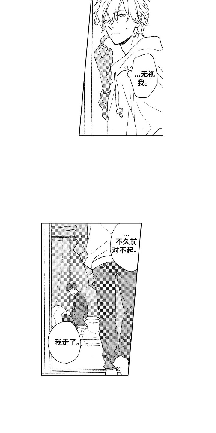 那赫瓦之星漫画,第14章：收到消息3图