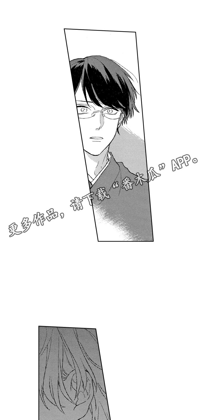 那赫瓦之星漫画,第15章：负伤1图