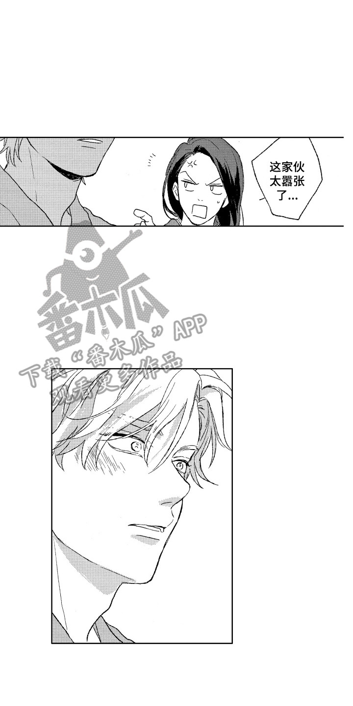 那赫瓦之星漫画,第29章：你的微笑（完结）2图