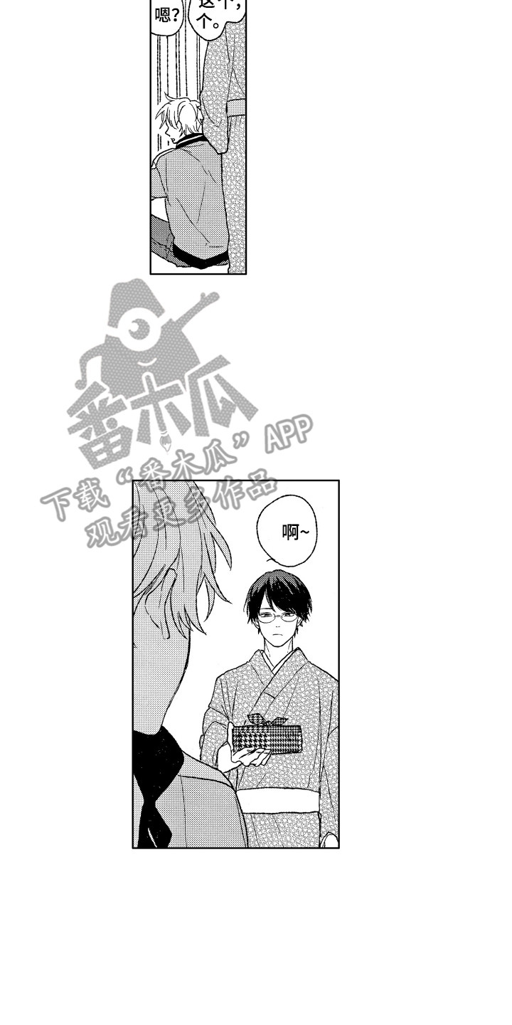 那赫瓦之星漫画,第11章：不冷不热4图