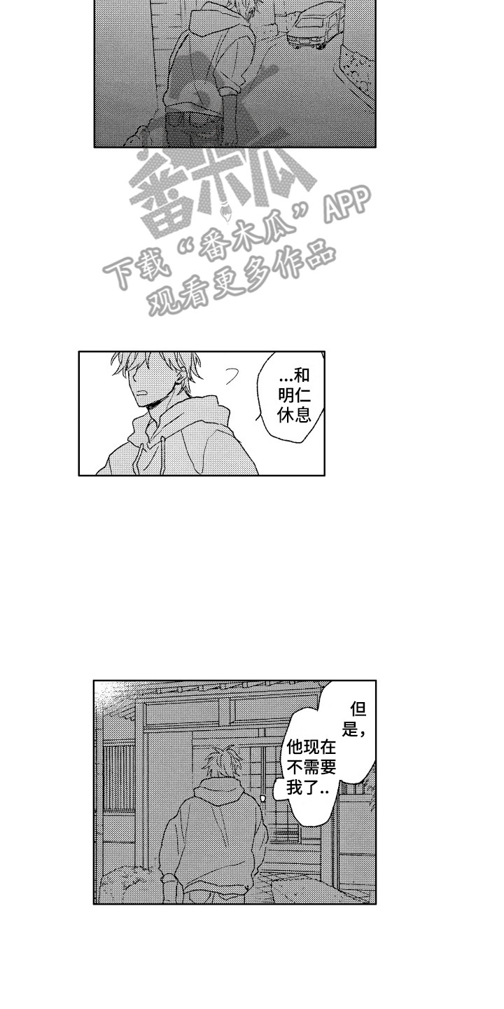 那赫雅漫画,第13章：昏昏欲睡2图