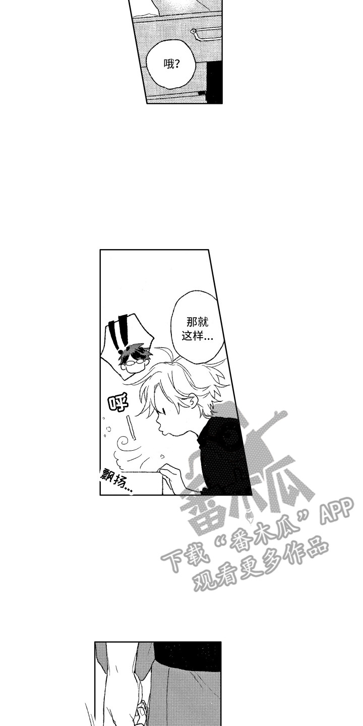 那赫雅漫画,第6章：整理房间3图