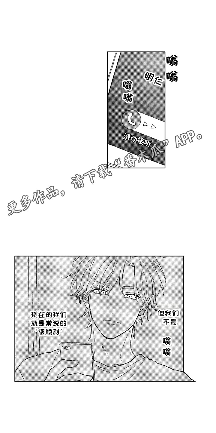 那赫瓦之星漫画,第23章：我等你1图