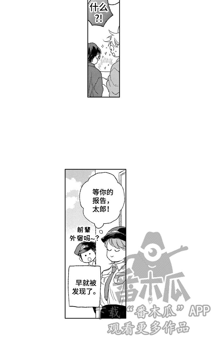 那赫瓦之星漫画,第29章：你的微笑（完结）5图