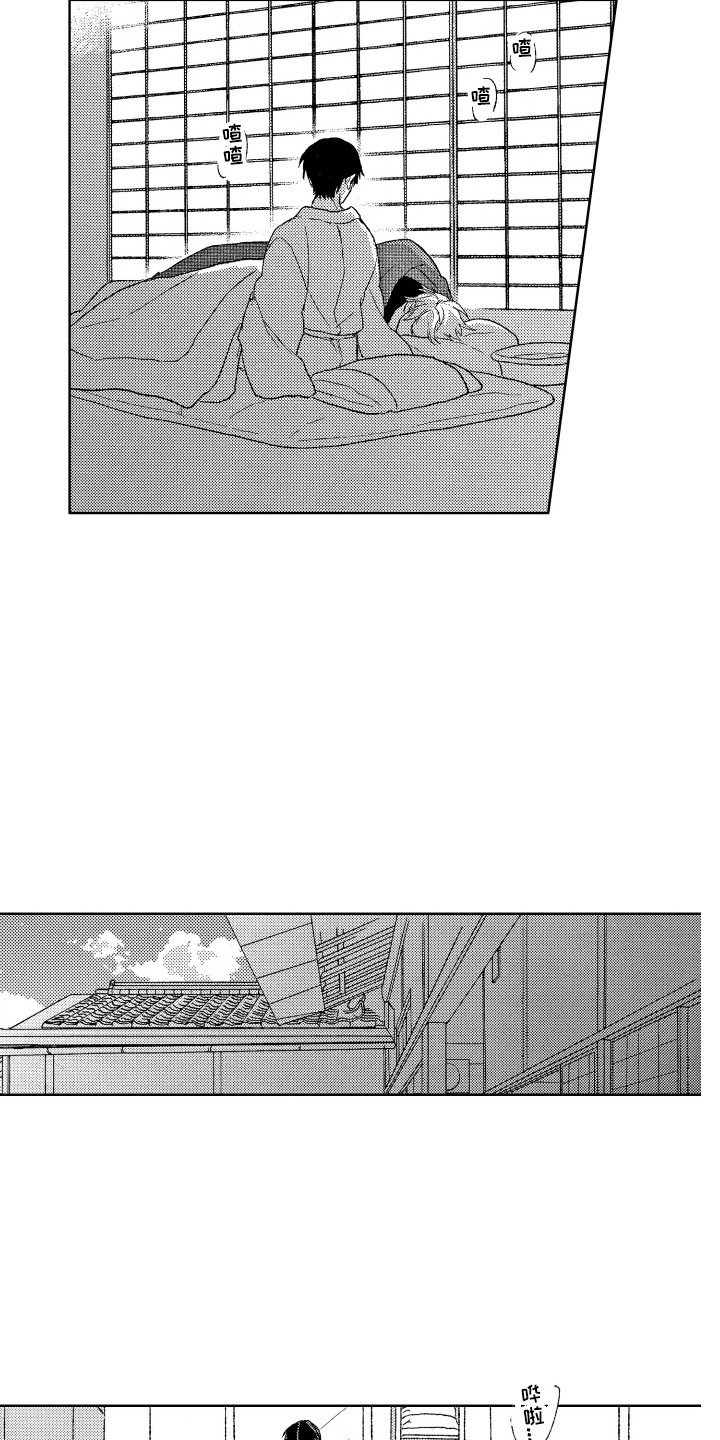 那赫雅漫画,第6章：整理房间3图