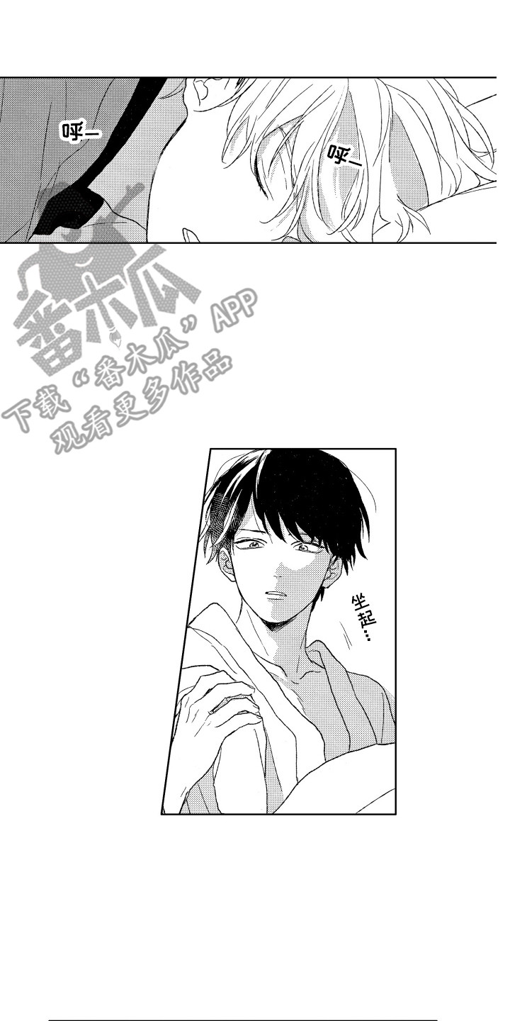 那赫雅漫画,第6章：整理房间2图