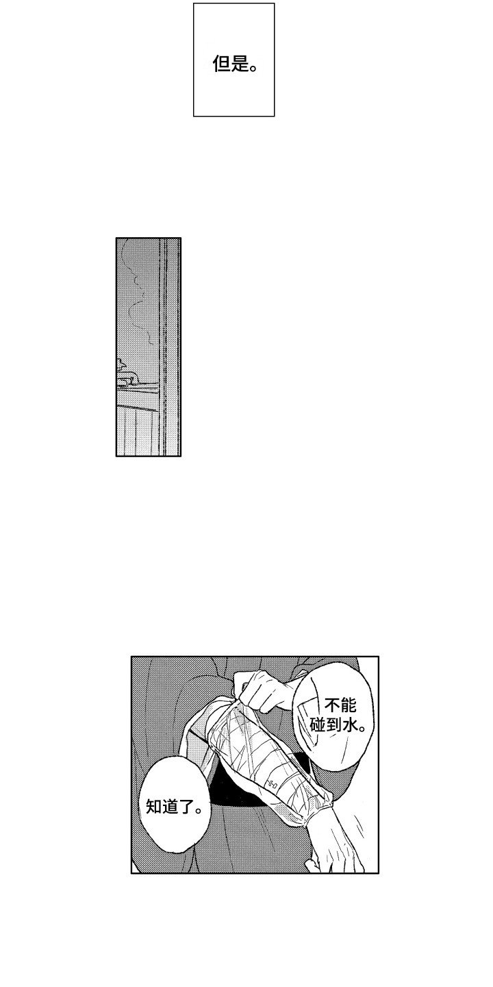 那赫鲁漫画,第17章：有想法2图