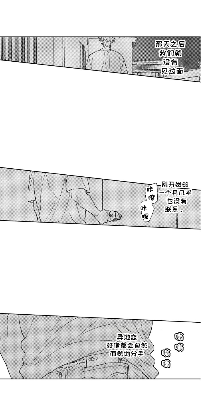 那赫瓦之星漫画,第23章：我等你5图