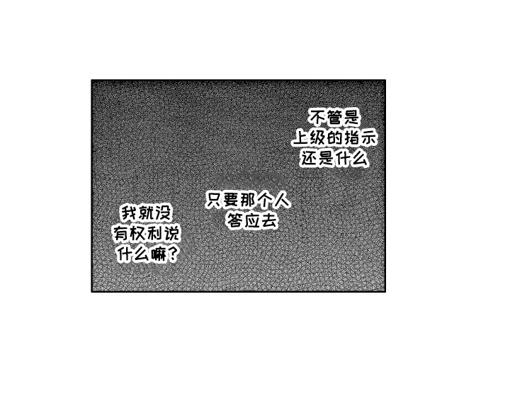 那赫瓦之星漫画,第20章：反省2图