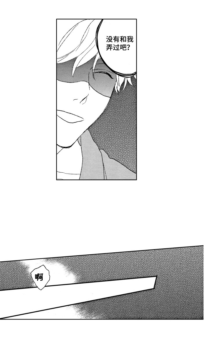 那赫雅漫画,第28章：留宿1图