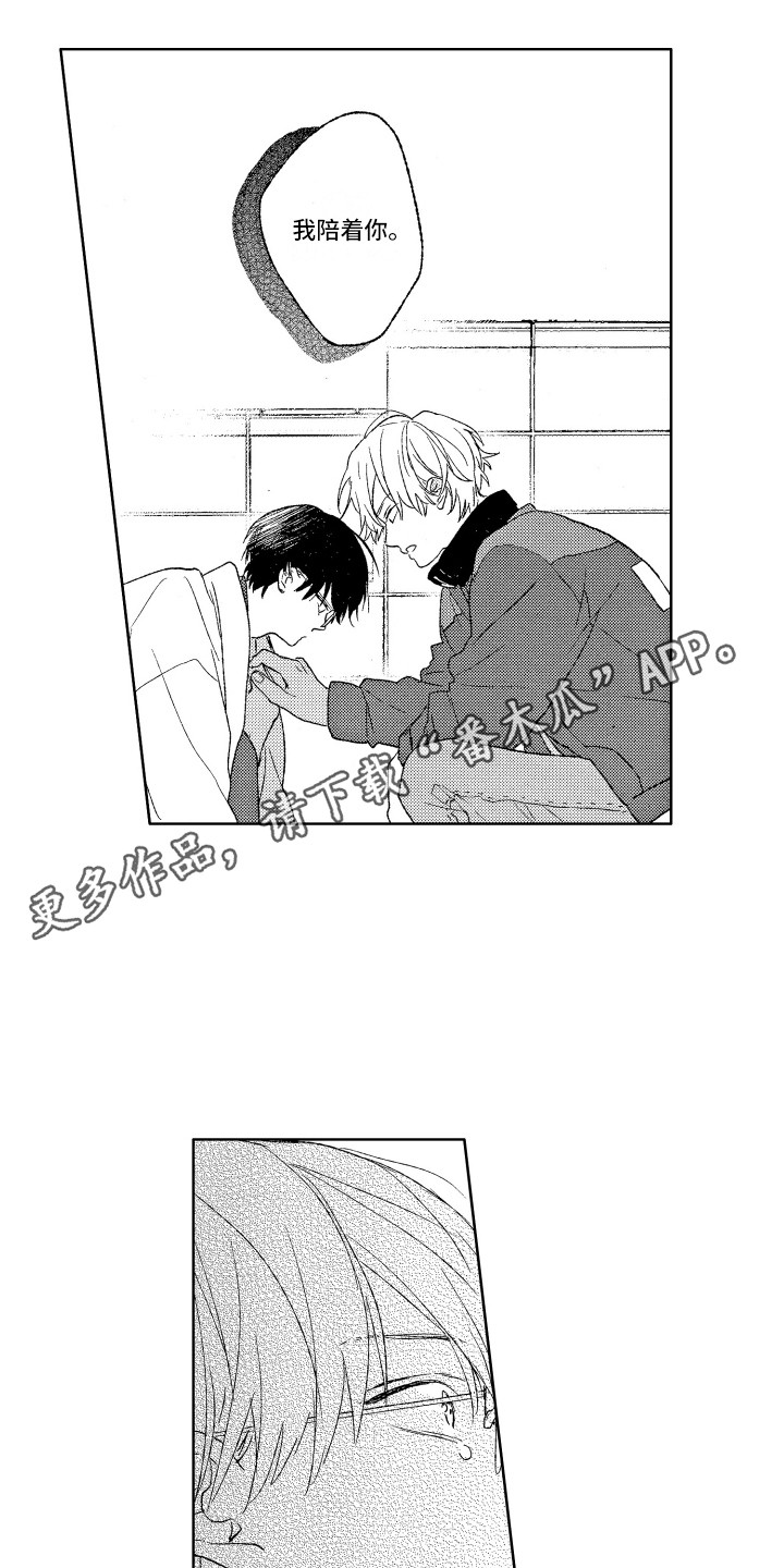 那赫瓦之星漫画,第5章：诫名5图