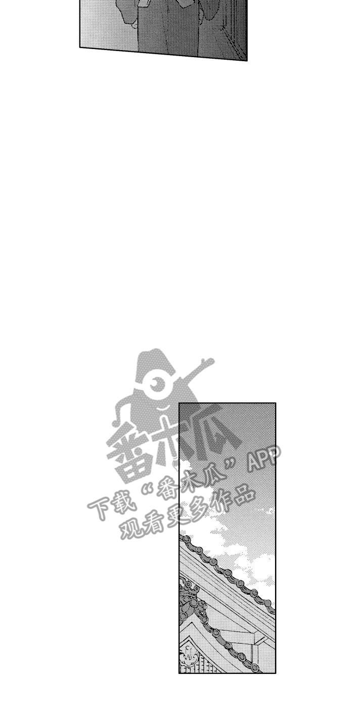 那赫瓦之星漫画,第19章：情况有变2图