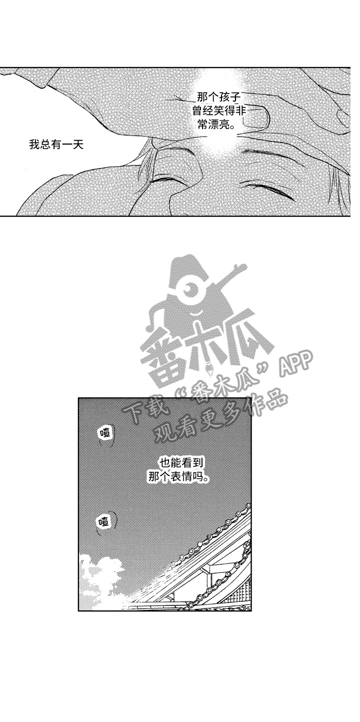 那赫乔内战漫画,第5章：诫名1图