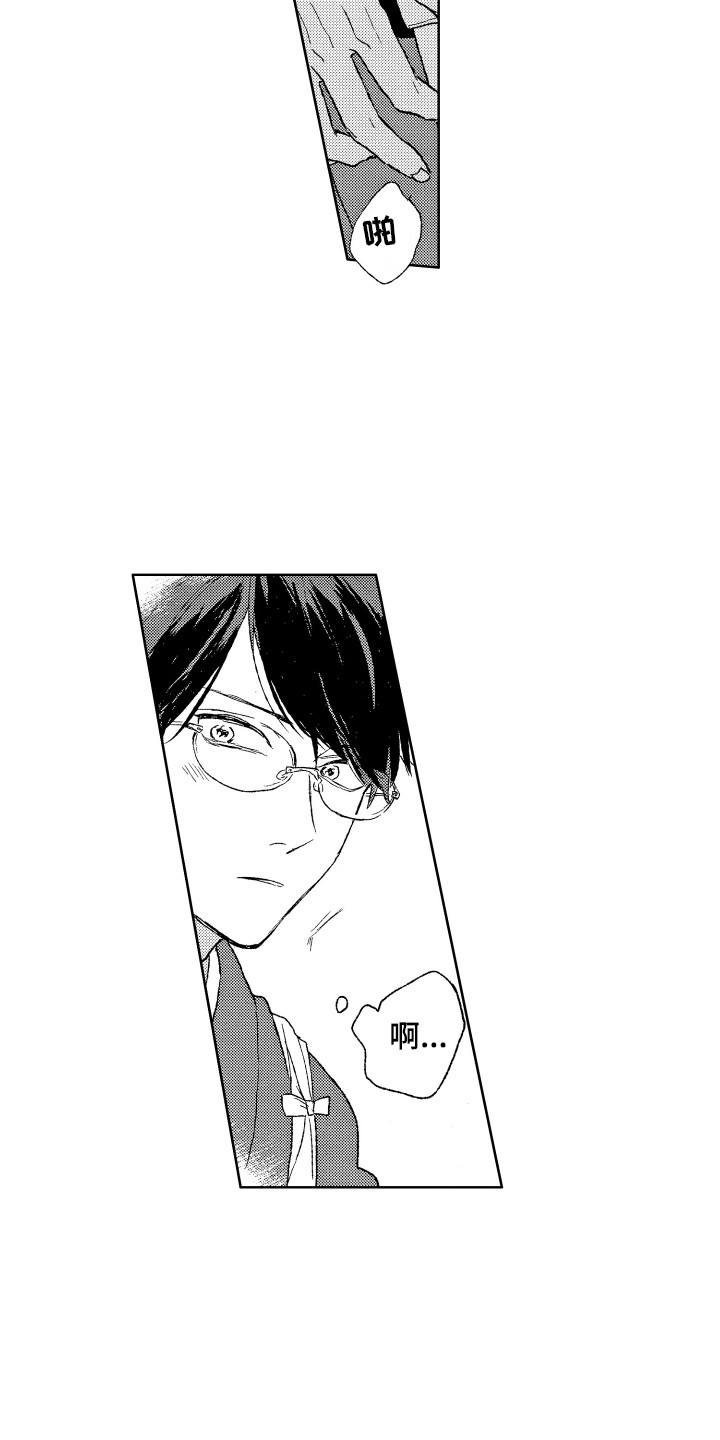 那赫瓦之星漫画,第17章：有想法4图