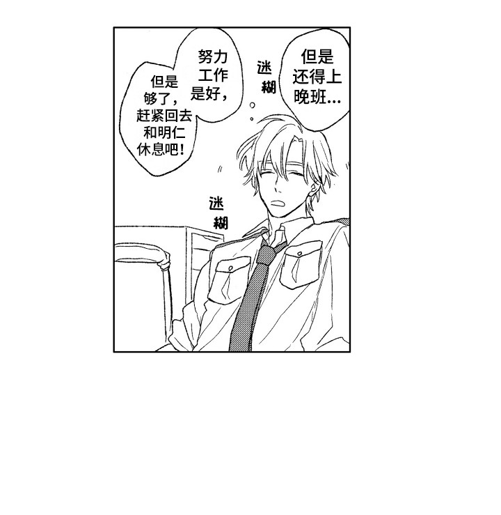 那赫的读音漫画,第12章：小偷3图