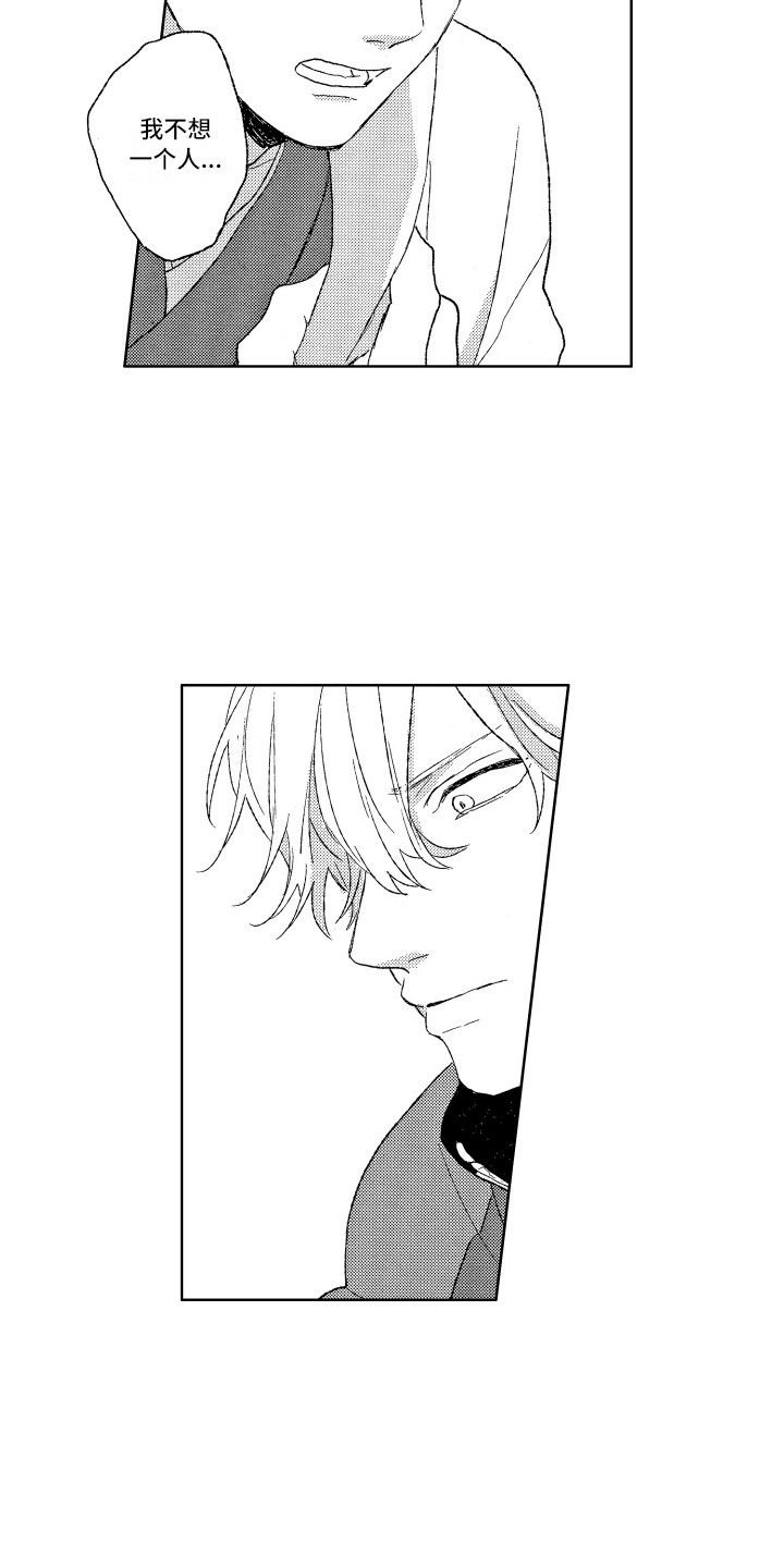 那赫瓦之星漫画,第5章：诫名4图