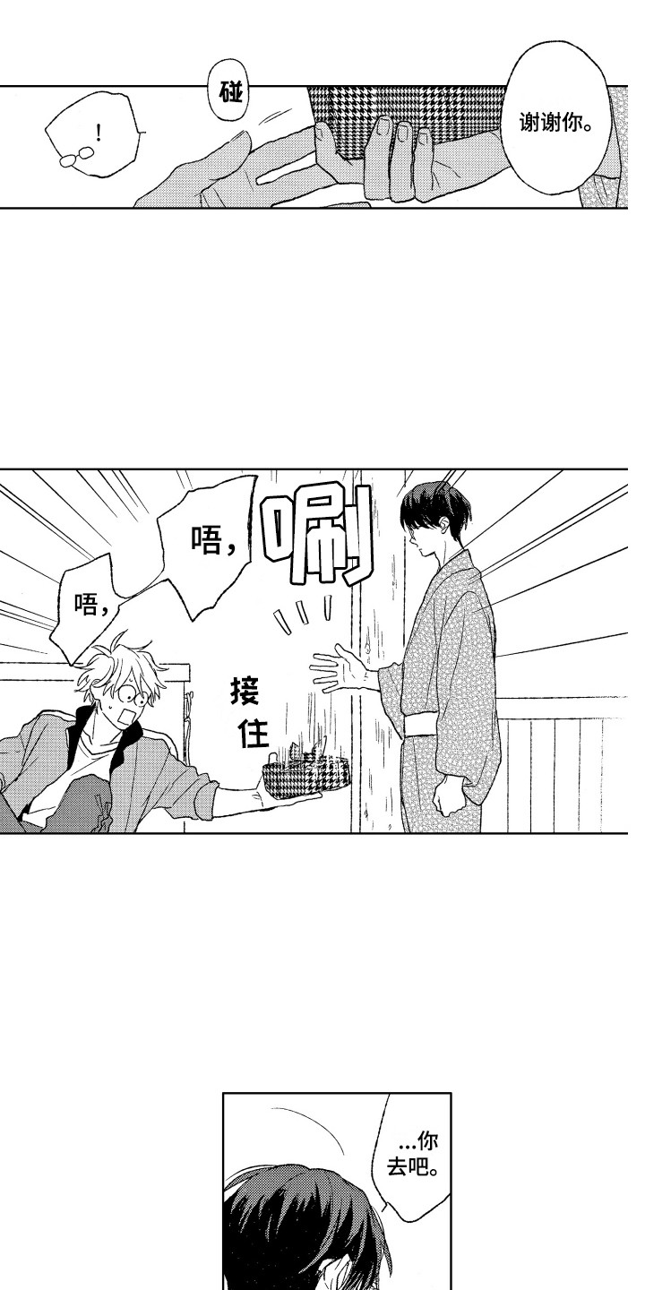 那赫瓦之星漫画,第11章：不冷不热5图