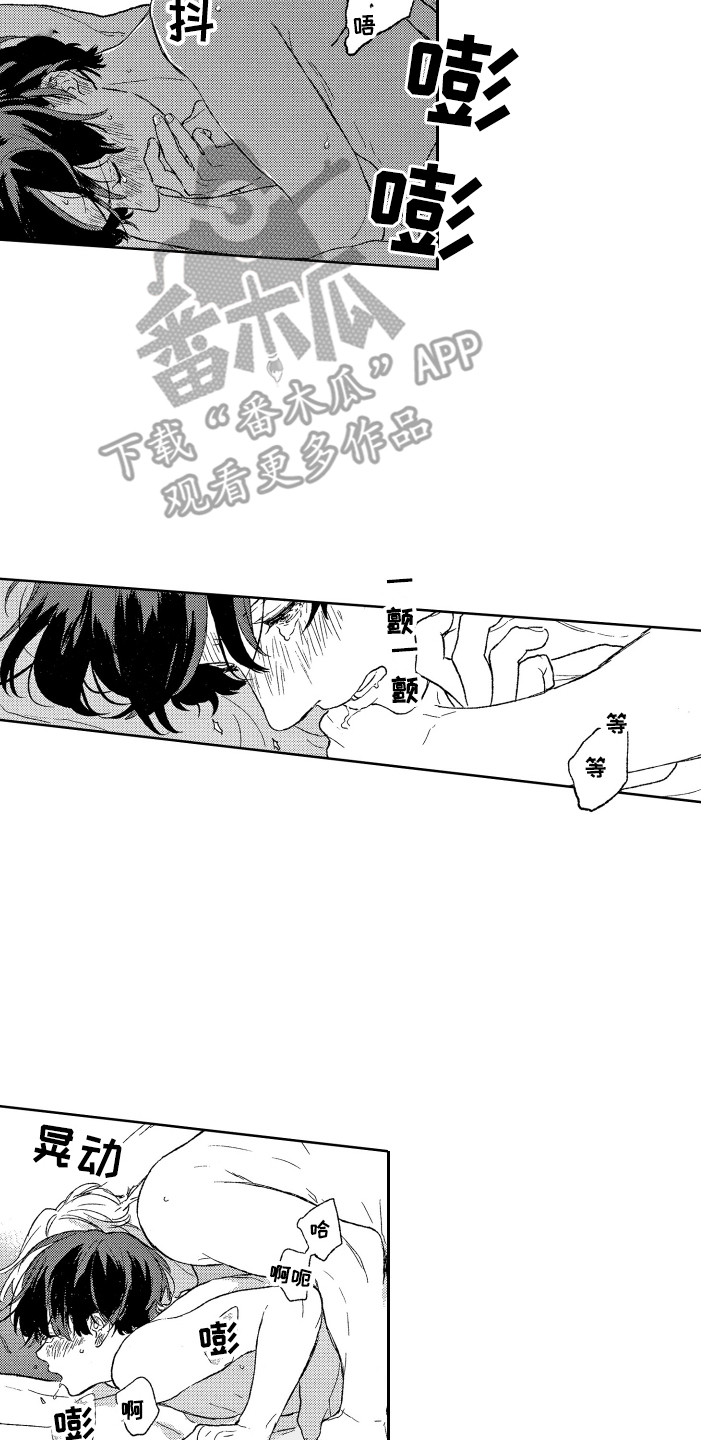 那赫雅漫画,第30章：【番外】我的荣幸3图