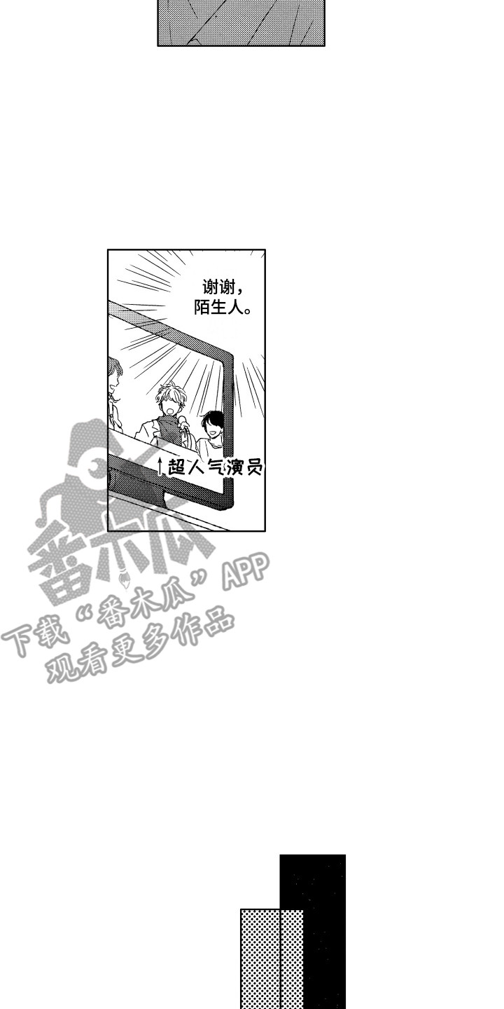 那赫索斯漫画,第18章：计划3图