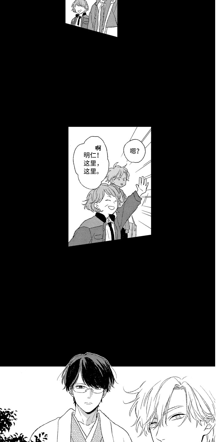 那赫瓦之星漫画,第1章：任务4图