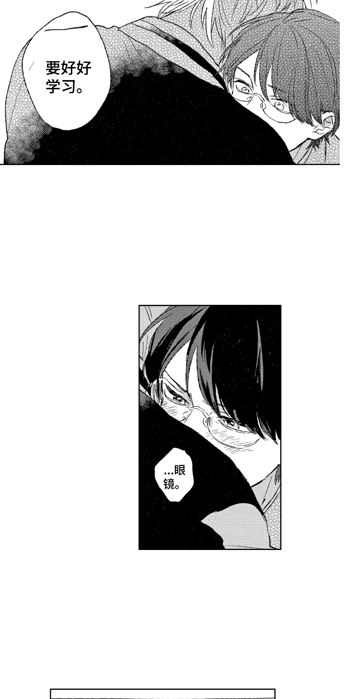 那赫瓦之星漫画,第23章：我等你4图