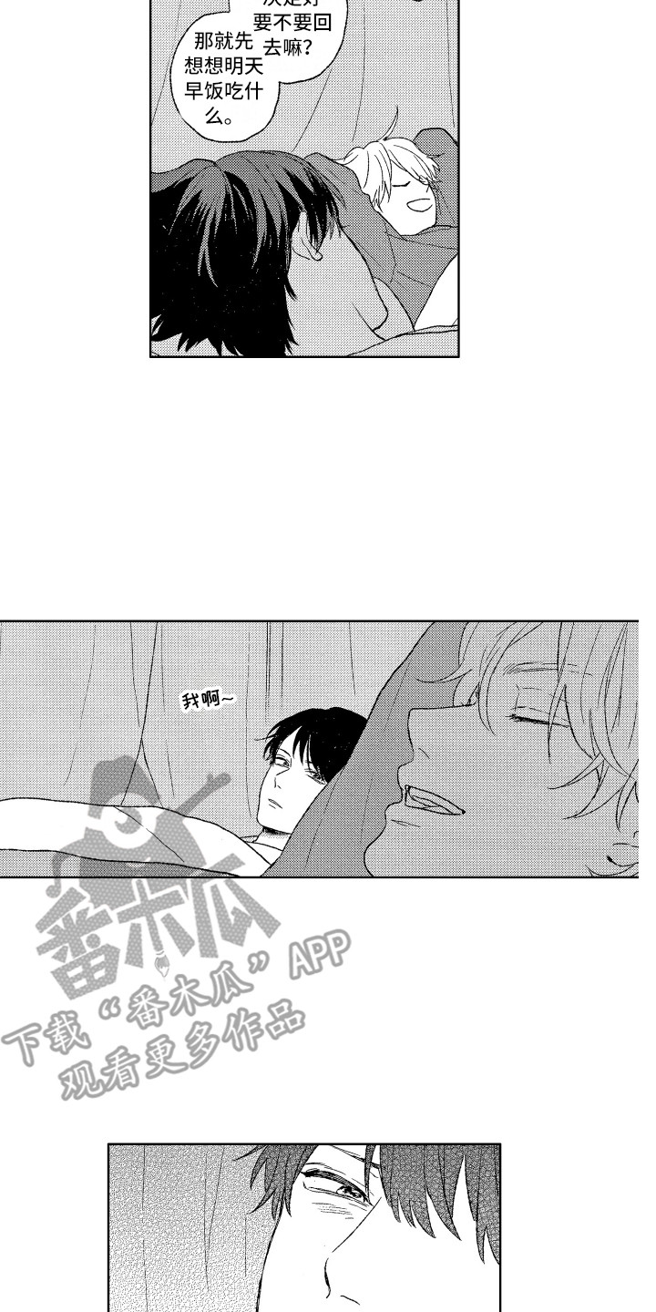 那赫瓦之星漫画,第7章：往事4图