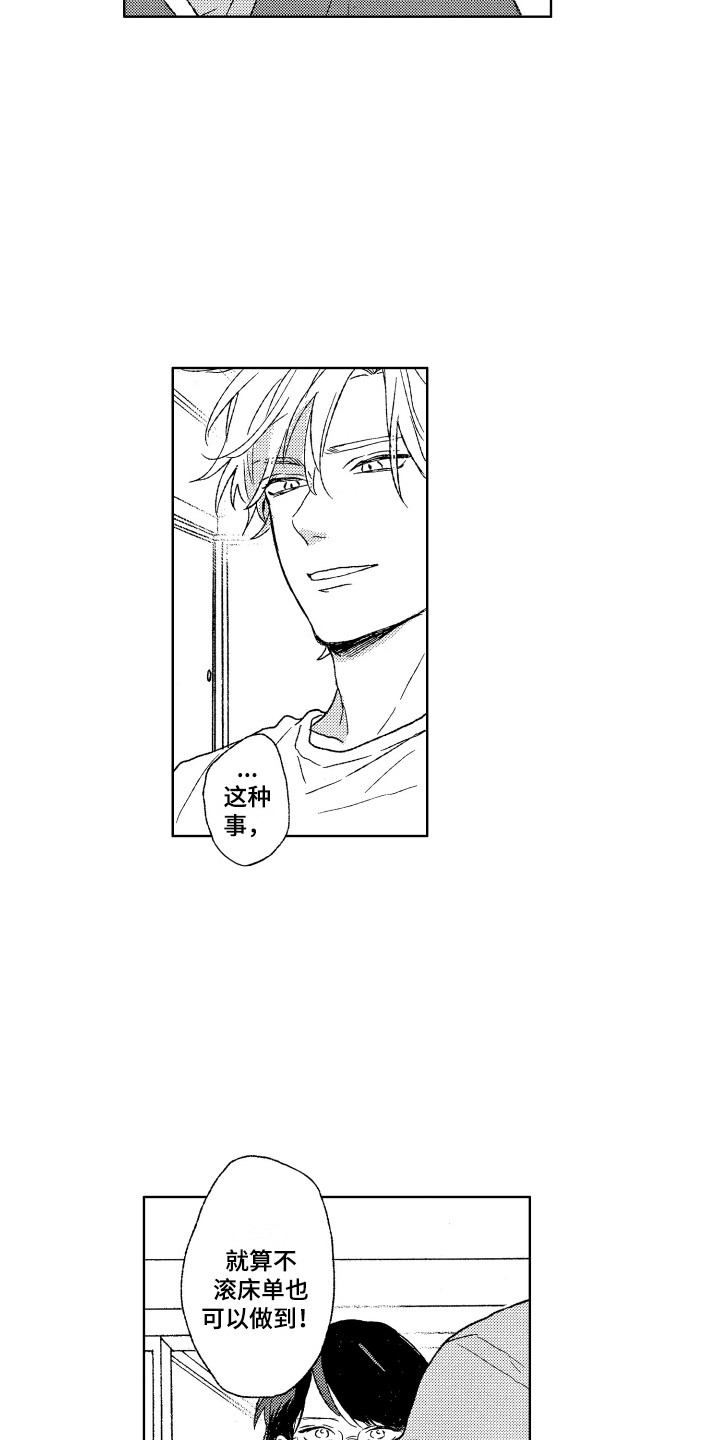 那赫是哪里漫画,第10章：拥抱2图