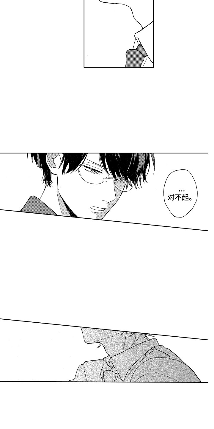 那赫瓦之星漫画,第15章：负伤4图