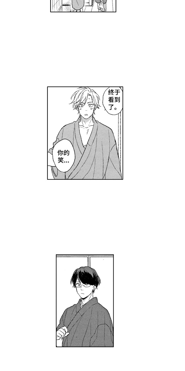 那赫瓦之星漫画,第29章：你的微笑（完结）4图