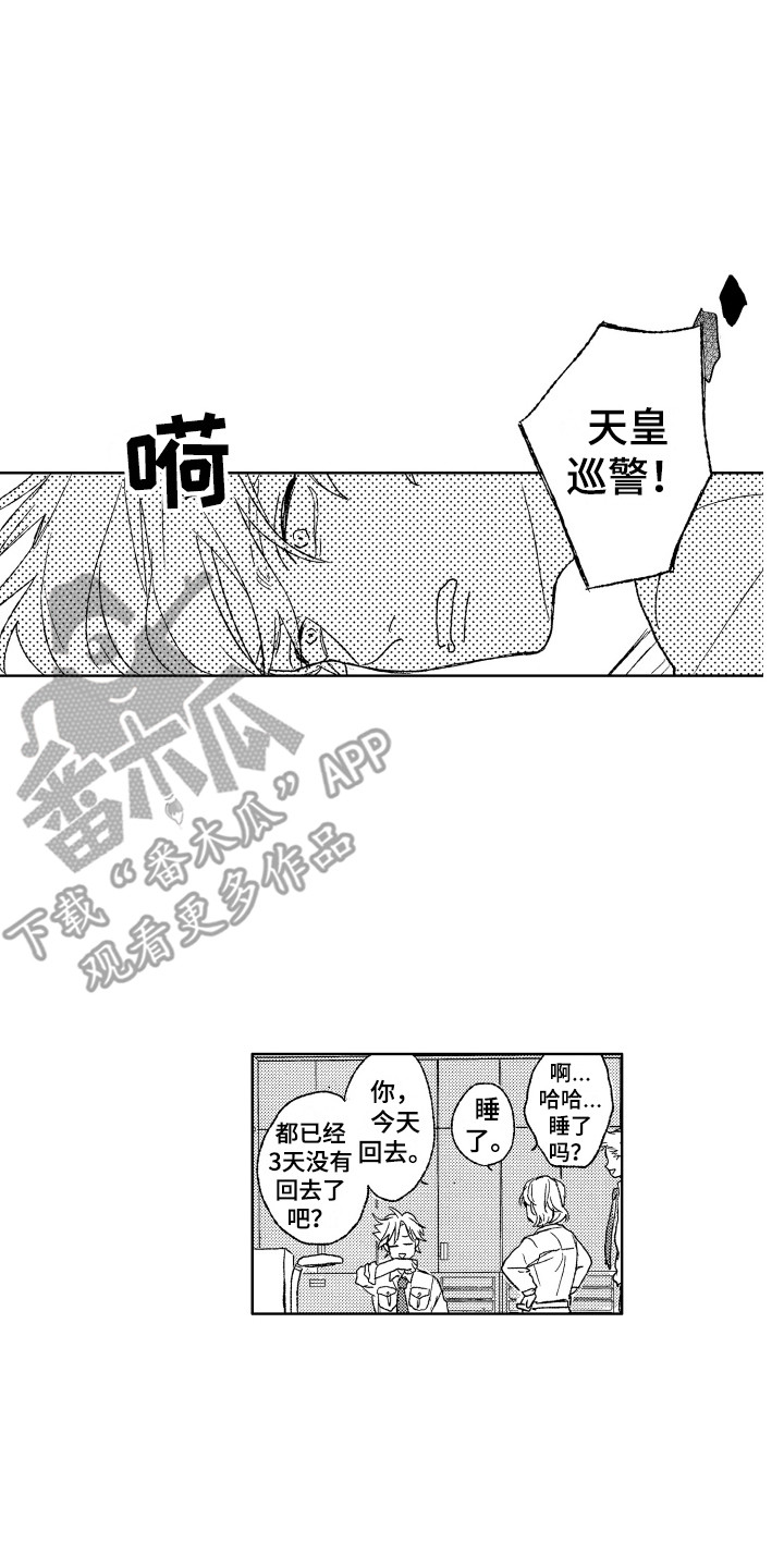 那赫的读音漫画,第12章：小偷2图