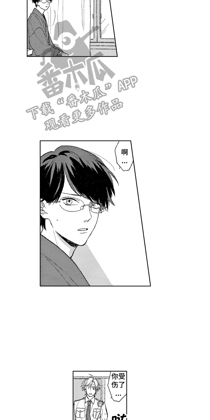 那赫瓦之星漫画,第15章：负伤2图