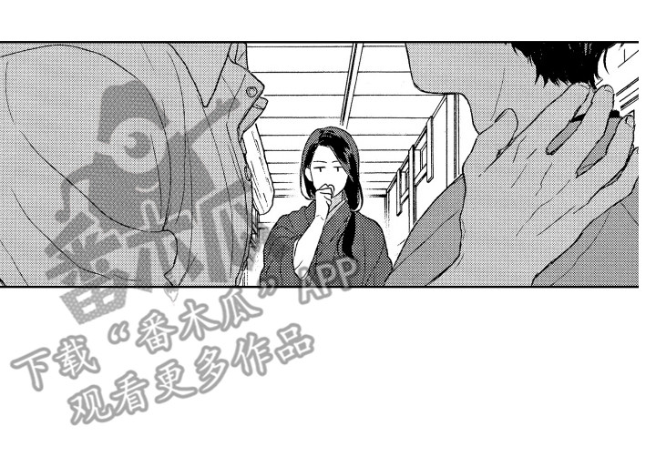 那赫瓦之星漫画,第25章：对视1图