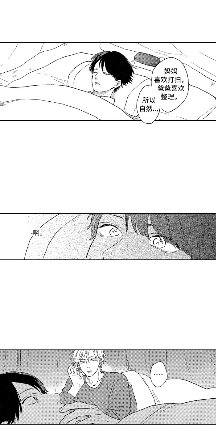 那赫瓦之星漫画,第7章：往事5图