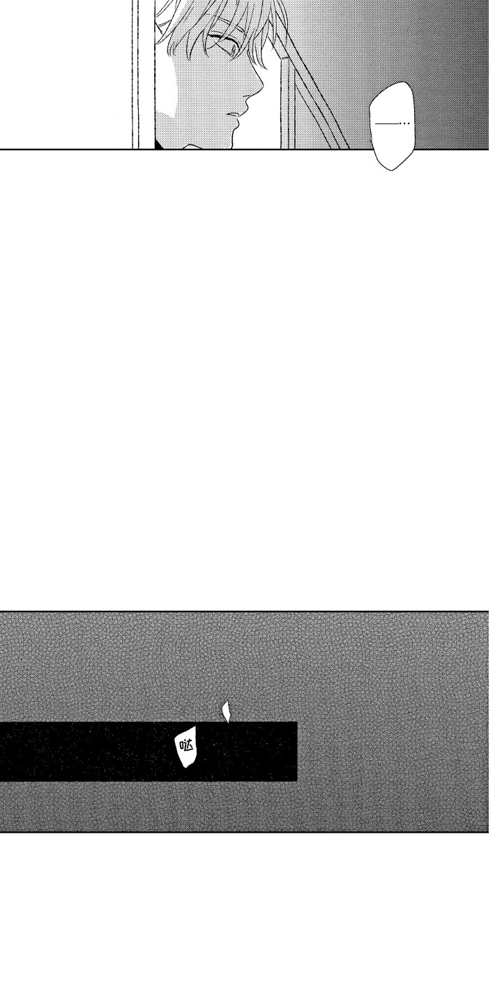 那赫雅漫画,第4章：都怪你1图