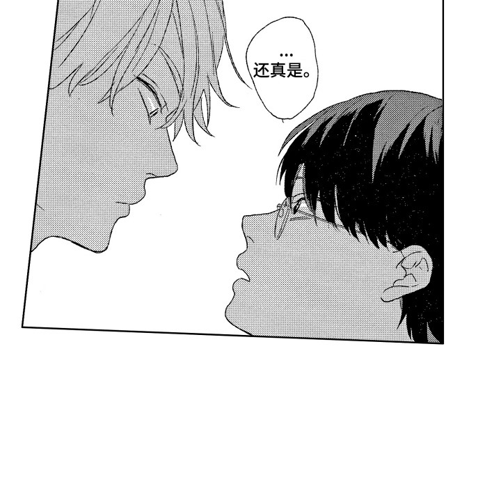 那赫瓦之星漫画,第9章：距离感5图